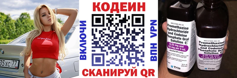 Codein Purple Drank  даркнет сайт  Бабаево 