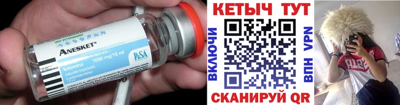 Кетамин VHQ  hydra вход  Бабаево 