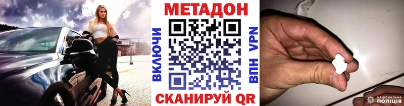 МЕТАДОН мёд  Бабаево 