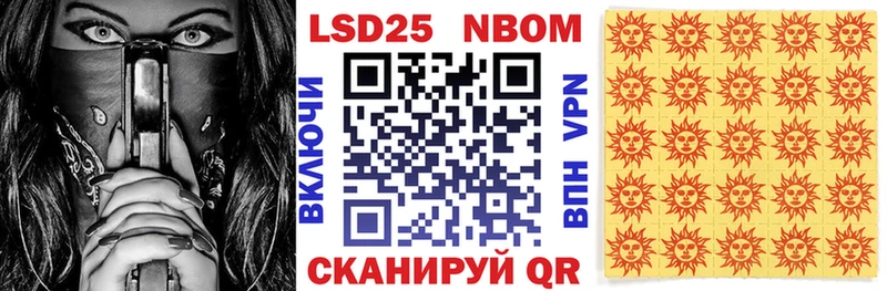 Марки NBOMe 1500мкг  Бабаево 